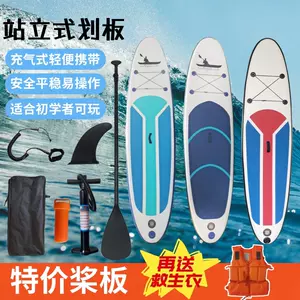 站立式桨板- Top 1000件站立式桨板- 2025年4月更新- Taobao 站立式桨板- Top 1000件站立式桨板- 2025年4月更新- Taobao
