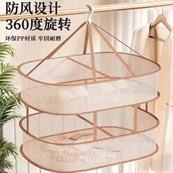 Japanese Flat Drying Basket, Drying Net for Woolen Sweaters, Drying Rack for Socks, Special Drying Net for Clothes