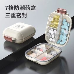Japanese Pill Box Portable Weekly Organizer for Seven Days, Portable Medicine Storage Box, Seven-Day Pill Organizer, Moisture-Proof