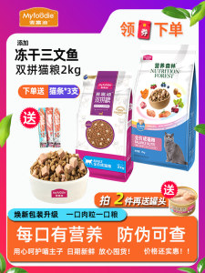 Maifudi Cat Food Salmon Freeze Dried Double Combination Grain Full Price Cat Food 2kg Freeze Dried Meat Granules Universal Cat Main Food 4 * 0.5kg