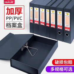 Thickened File Box with Clip and Without Clip, Navy Blue Document Box, Resume Box, 2.5inch Unit Agency File Box, A4 Document Box, Leather Storage Document Box, Thickened Solid Magnetic Buckle