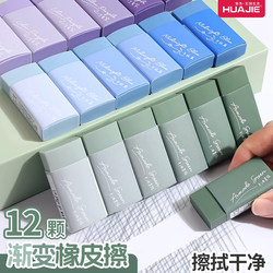 Gradient Color Eraser, Minimalist Style, 2B Pencil Eraser, Specially Designed for Elementary School Students, High Aesthetic Value, Compact and Portable, Suitable for Children, Drawing, Sketching, Art, Leaves No Marks, for Study and Office Use