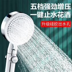 High-Pressure Shower Head for Home Bathroom Showering, Rain Shower Faucet, Shower Head Set