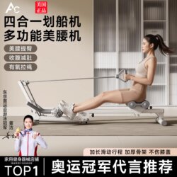 Rowing Machine, Home Fitness Four-In-One Foldable Waist-Beautifying Machine, Aerobic Fat-Burning Multi-Functional Abdominal Curling Machine, Sports Equipment