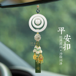 Car Hanging Ornaments, Interior Decorations, 2025 New Style Peace Buckle, High-End Car Hanging Decorations, Elegant and Creative Rearview Mirror Accessories