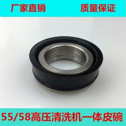 Black Cat Panda 55/58 High-Pressure Washer Car Wash Machine Accessories Integrated Rubber Bowl Integrated Rubber Seal Water Seal