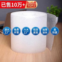 Thickened Bubble Wrap, Shockproof Film, Foam Packing Film, Bubble Wrap Roll, Bubble Film, Express Packing Film, Bubble Cushion Film