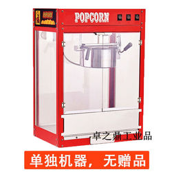 Macchina Per Popcorn Sferica Macchina Per Popcorn Automatica Elettrica Commerciale Macchina Per Popcorn Macchina Per Popcorn Per Teatro Ktv 8