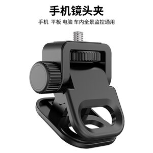 
PTZ clip, fill light clip, mobile phone, computer tablet bracket accessories, live broadcast fixed shooting, portable selfie clip
