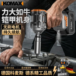 Brushless Electric Wrench, Lithium-Ion Impact Wrench, High Torque, Electric Socket Wrench, Powerful Auto Repair Tool