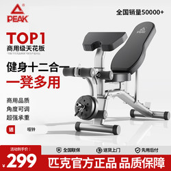 Peak Dumbbell Bench for Home Fitness, Multifunctional Sit-Ups, Foldable and Adjustable Fitness Equipment, Bench Press, Bird Chair