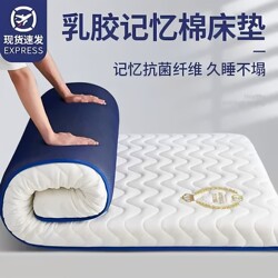 German Latex Memory Foam Mattress Tatami Home Bedroom Anti-Mite Mattress Dormitory Student Single Mattress
