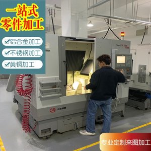 
Machinery processing factory Non-standard parts aluminum alloy cnc stainless steel copper iron titanium alloy CNC lathe hardware customized