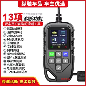 OBDeleven OBD2诊断仪/错误扫描仪 Audi,Volkswagen用 OBDeleven NextGen OBD2 Scanner, Bluetooth Car Diagnostic