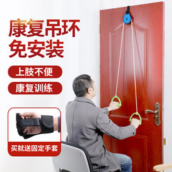Hand Rehabilitation Training Equipment for the Elderly, Stroke and Hemiplegia Exercise, Home Pulley Ring, Upper Limb Arm Traction Device