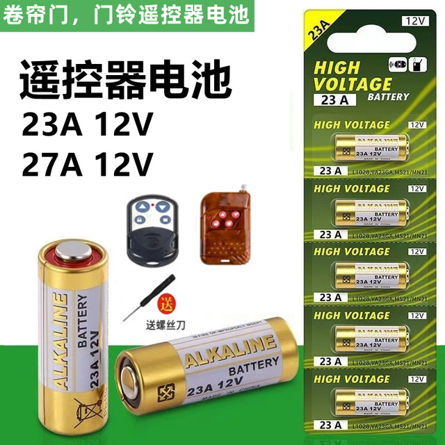 27A 12V battery 12V23A electric garage rolling door bell 23A12V remote control trumpet 27a 12V battery