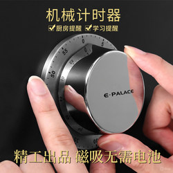 High-End Timer Ufo Timer Kitchen Cooking Japanese-Style Mechanical Countdown Refrigerator Magnetic Time Manager