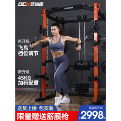 Comprehensive Training Device, Home-Use Smith Machine, Fitness Equipment Set, Squat Rack, Multi-Functional Bird Fly Rack