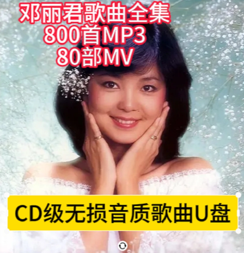 鄧麗君/償還/中国語盤、帯付き、盤面美品 鄧麗君(テレサ・テン)【愛人 / 償還 つぐない】(中国語盤) EP