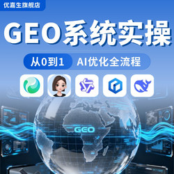 2026 Geo Optimization Video Course Ai Search Aeo Optimization Promotion Techniques Ranking Optimization Operations Tutorial