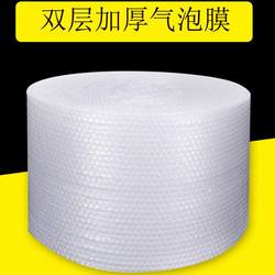 Double-Layer Bubble Wrap Roll for Gift Boxes, Thickened Shockproof Packaging Foam Pad, Anti-Collision and Shock-Absorbing Bubble Paper for Express Delivery Packaging Bags