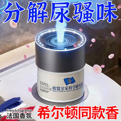 【Germany's Best Seller】Toilet Fragrance That Lasts for a Year, Bathroom Deodorizer, Odor Removal Aromatherapy, Long-Lasting Fragrance