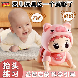 German Head-Up Exercise Baby Toy for 0-1 Year Olds, Baby Soothing Gadget, Baby Training Educational Early Learning Electric Crawling Toy