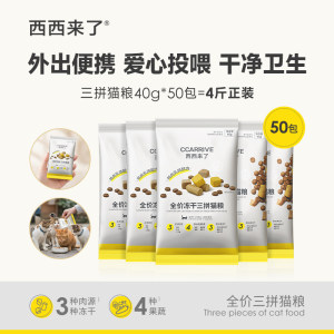 
Xixi Lai Sanpin freeze-dried food trial stocking pack 4*0.5kg chicken squab formula full price cat staple food