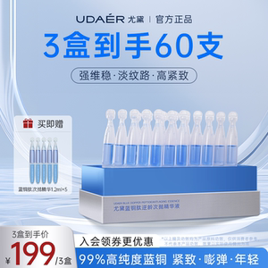 
[Double 11 Pre-sale] Youdai Blue Copper Peptide Anti-Age Secondary Essence Firming Anti-Wrinkle Hydrating Moisturizing Soothing Sensitivity