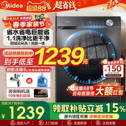 Midea 10/ 12kg Washing Machine Fully Automatic New Model for Home Use with Drum and Inverter Technology, Integrated with Drying Function, Official Flagship Product