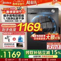 Midea 10/ 12kg Washing Machine Fully Automatic New Model for Home Use with Drum and Inverter Technology, Integrated with Drying Function, Official Flagship Product