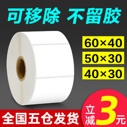 Removable Label Paper, No Adhesive Residue, Waterproof, Heat-Sensitive Synthetic Adhesive, Tear-Resistant, 60X40 Furniture Board Glass Sticker, Easy to Peel Off, Barcode Printing Paper