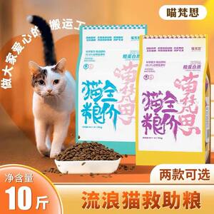 Meow Brah Cat Cat 5kg Full -price Full Value Nutrition Kitchen Cat Chicken Full -stage General Food 10*0.5kg
