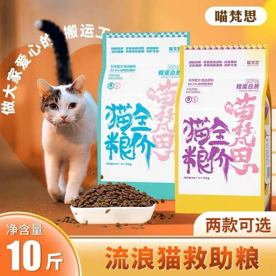 Meow Brah Cat Cat 5kg Full -price Full Value Nutrition Kitchen Cat Chicken Full -stage General Food 10*0.5kg
