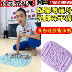 Sun Ruifen Recommends the Liquid Silicone Acupressure Board A, the Fifth Generation, Newly Upgraded with Dual Massage Balls, Large Size for Home Use