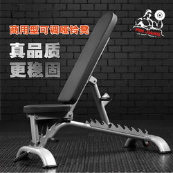Dumbbell Bench Commercial Bench Press Bird Supine Flat Multi-Functional Adjustable Barbell Training Fitness Chair Home Equipment