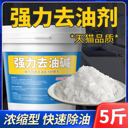 Powerful Oil Stain Remover for Kitchen Range Hoods, Effective in Removing Heavy Industrial Grease and Unclogging Drains