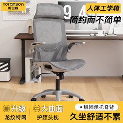 Office Chair, Computer Chair, Home Use, Comfortable for Long Sitting, Waist Protection, Not Tiring, Dormitory Backrest, Adjustable Swivel Chair, Ergonomic Chair