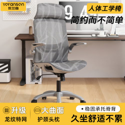Office Chair, Computer Chair, Home Use, Comfortable for Long Sitting, Waist Protection, Not Tiring, Dormitory Backrest, Adjustable Swivel Chair, Ergonomic Chair