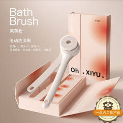 Pritech Multifunctional Electric Bath Brush with Long Handle for Exfoliating and Massaging the Back for Men and Women, Suitable for Young People Xy1