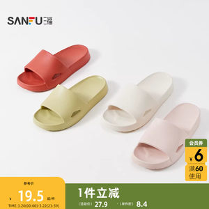 
Sanfu Women's Antibacterial Couple's Home Slip-Flops Good Daily Use Home Slippers 854462