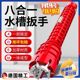 German multi-function sink wrench eight-in-one bathroom special washbasin faucet water pipe loosening installation tool