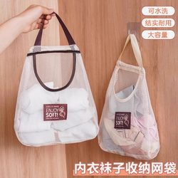 Sock Storage Hanging Bag, Underwear Storage, Wall-Mounted Behind Wardrobe Door, Multifunctional Hanging Wall Net Bag for Children