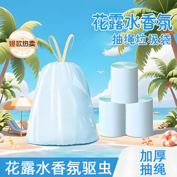 Ocean Blue Mosquito-Repellent Garbage Bags, Household Thickened Drawstring Bags, Extra Thick Kitchen Plastic Bags for Large Kitchen Waste