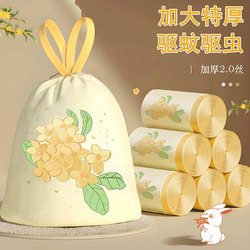Household Osmanthus Mosquito-Repellent Drawstring Garbage Bags, Thickened, Large, Extra Thick, Kitchen Economical Pack, Student Cleaning Bags