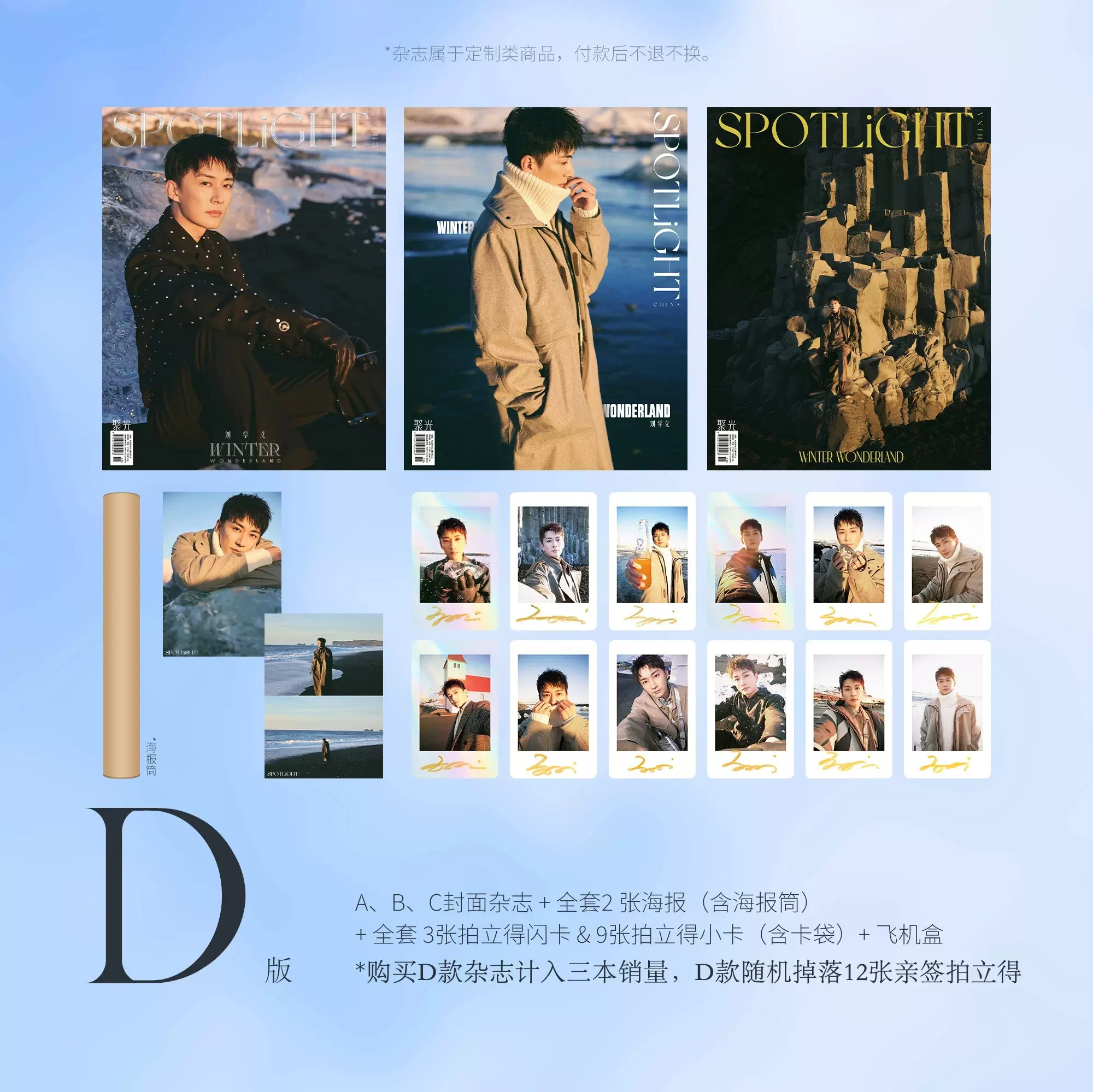 FortPeat 中国雑誌 SPOTLiGHT聚光 中国雑誌 SPOTLiGHT聚光 『SPOTLiGHT聚光2023年秋季特刊 C款