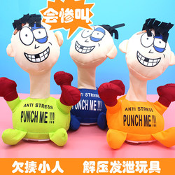 Emotional Stress Relief Toy, Stress Relief Gadget, Punching Bag, Stress Relief Sandbag, Stress Relief Children's Creative Doll