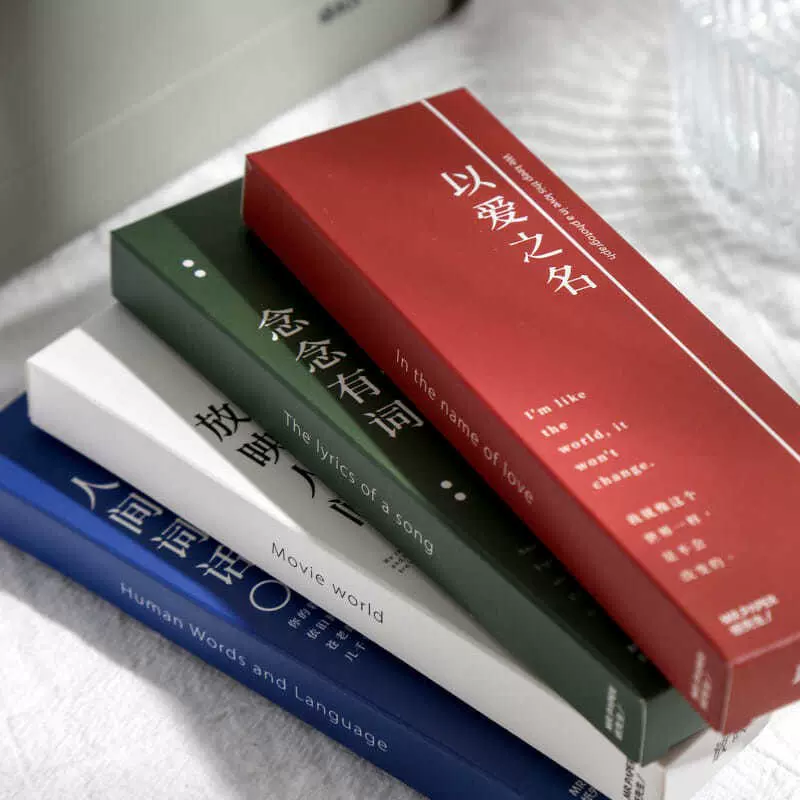 励志文字书签名牌大学中国名校校徽语录名人名言学生用古风中国风