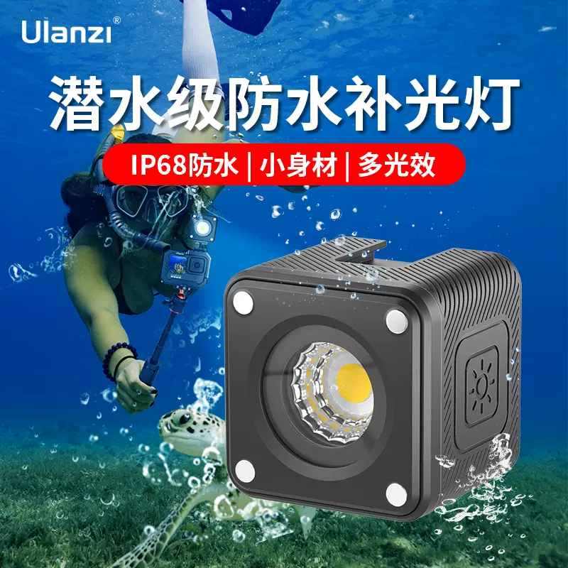 L2防水补光灯潜水像摄led超亮运动相机拍照gopro水