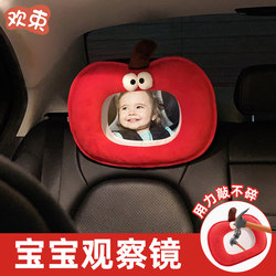 Car baby safety seat special reverse viewing mirror stroller in-car viewing rear view reflective children's viewing mirror